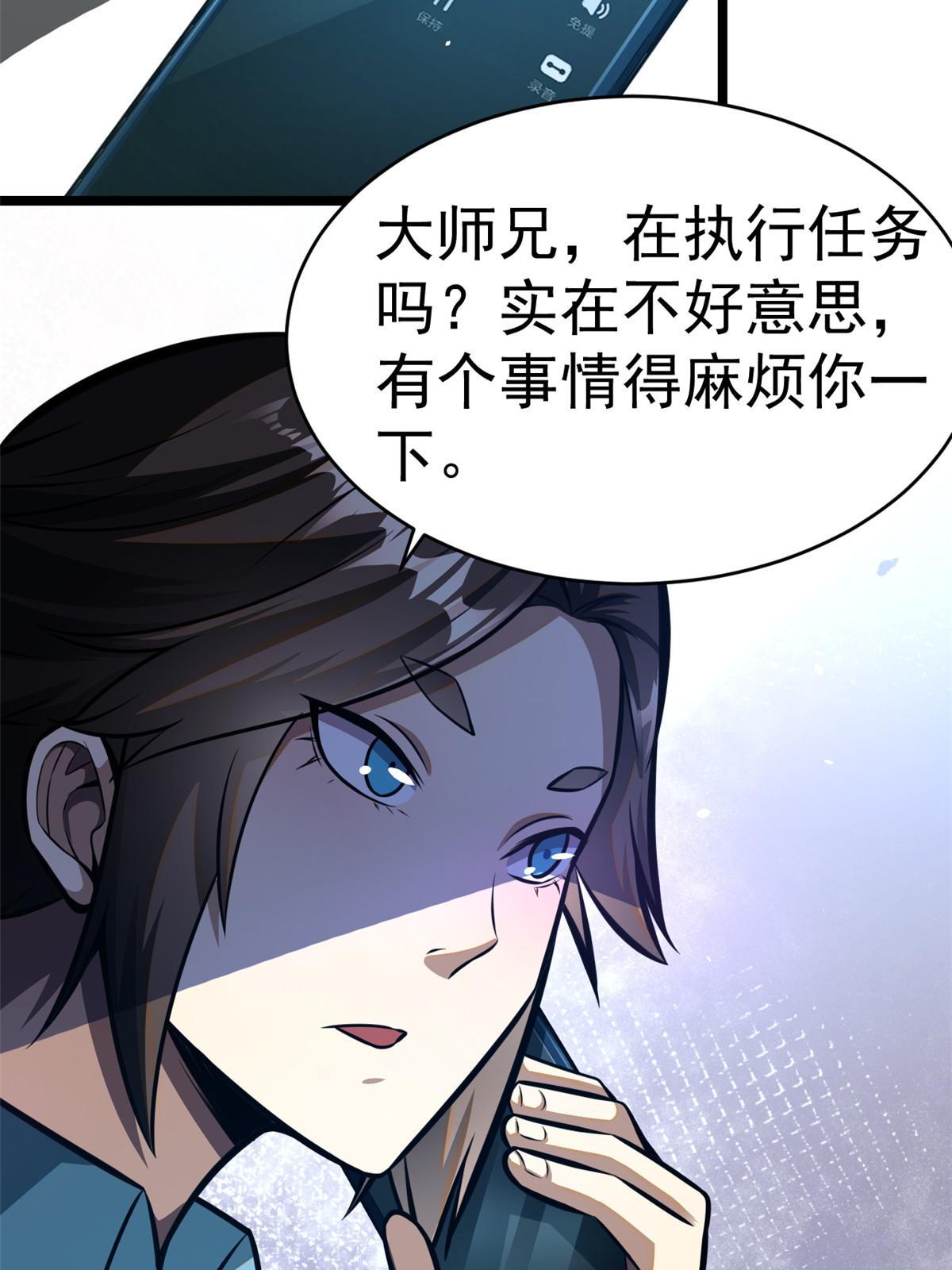 005 他背后有人？