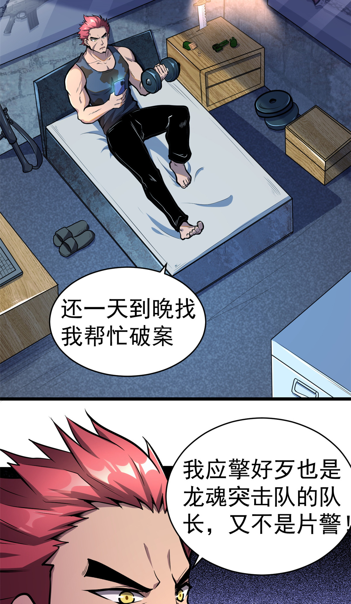 006 斩草需除根