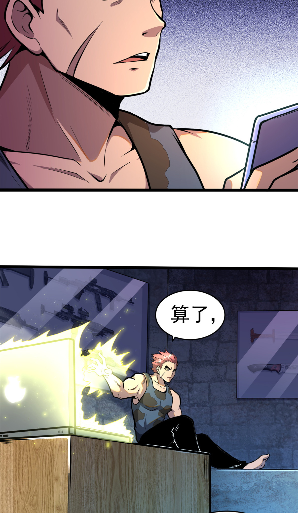 006 斩草需除根