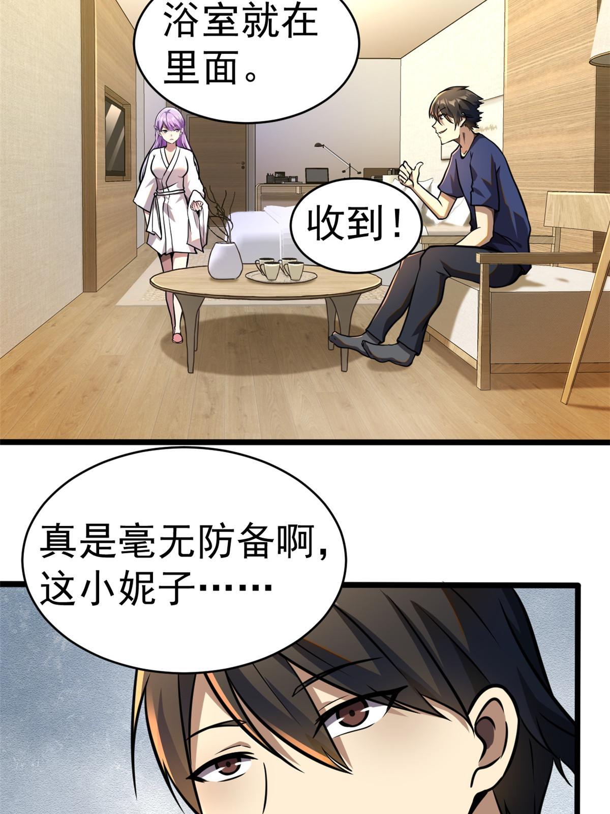 006 斩草需除根