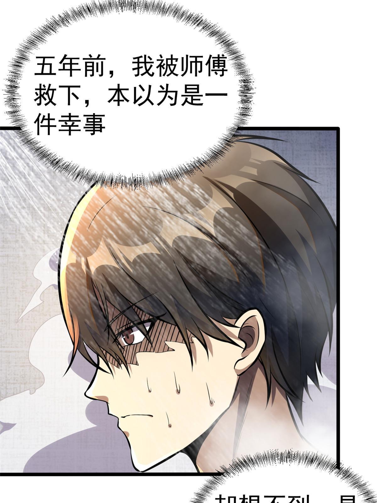 006 斩草需除根
