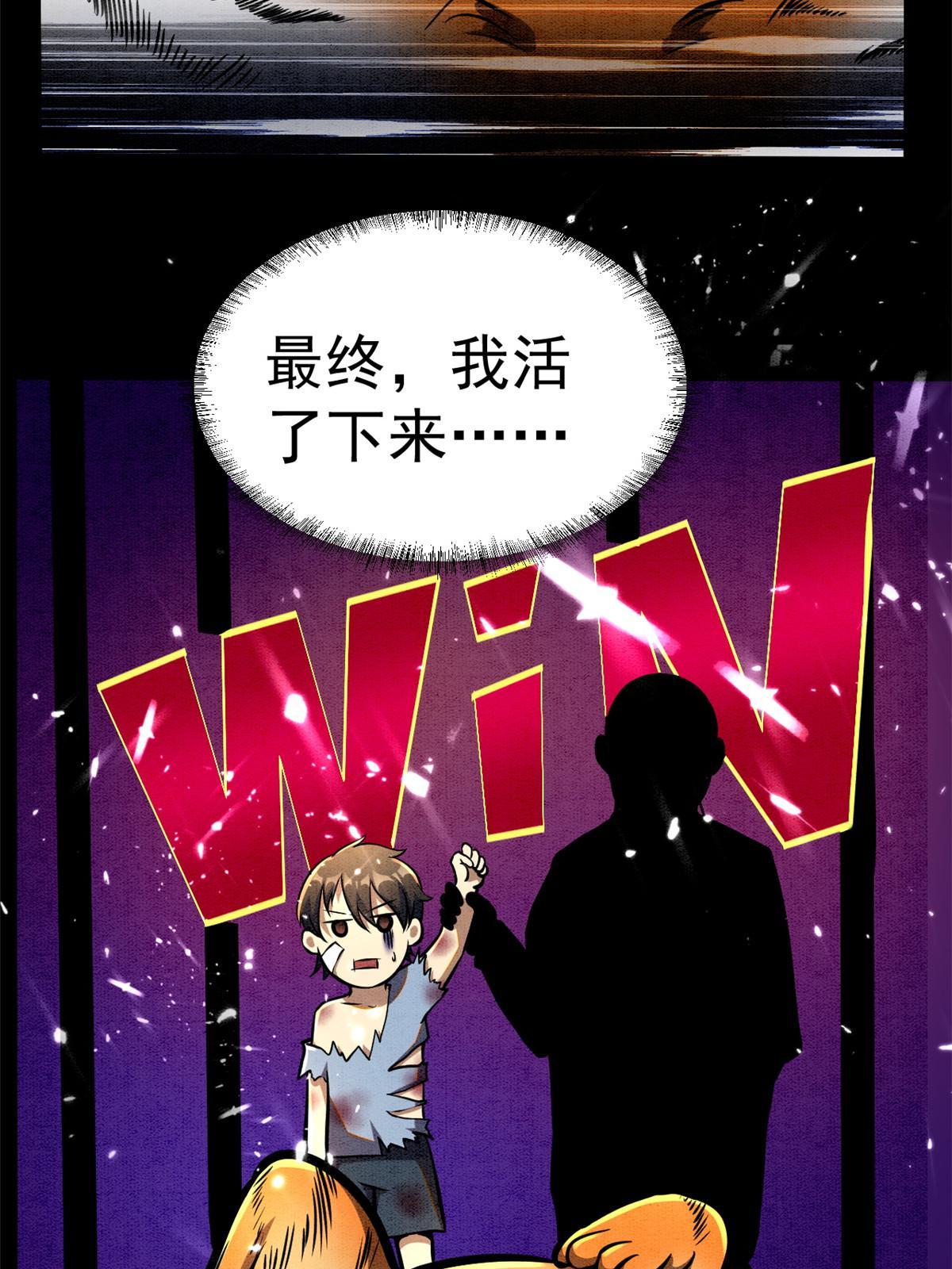 006 斩草需除根