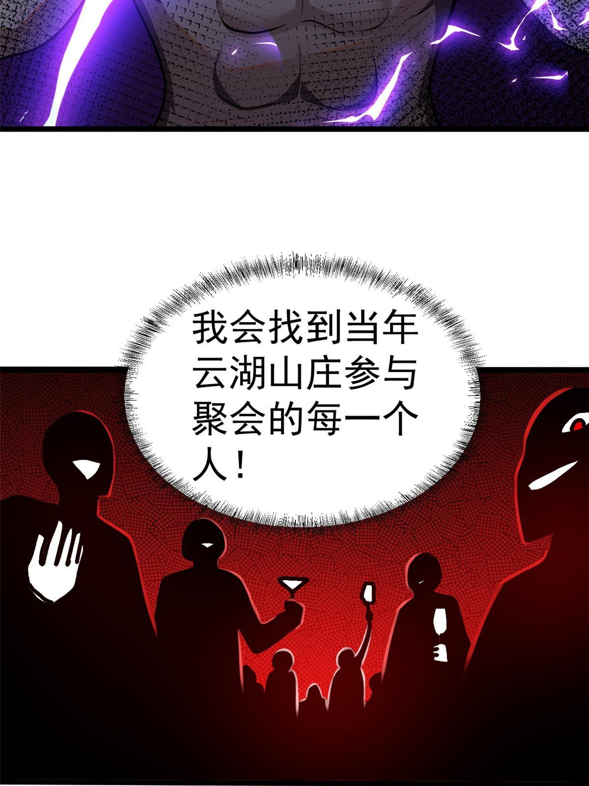 006 斩草需除根