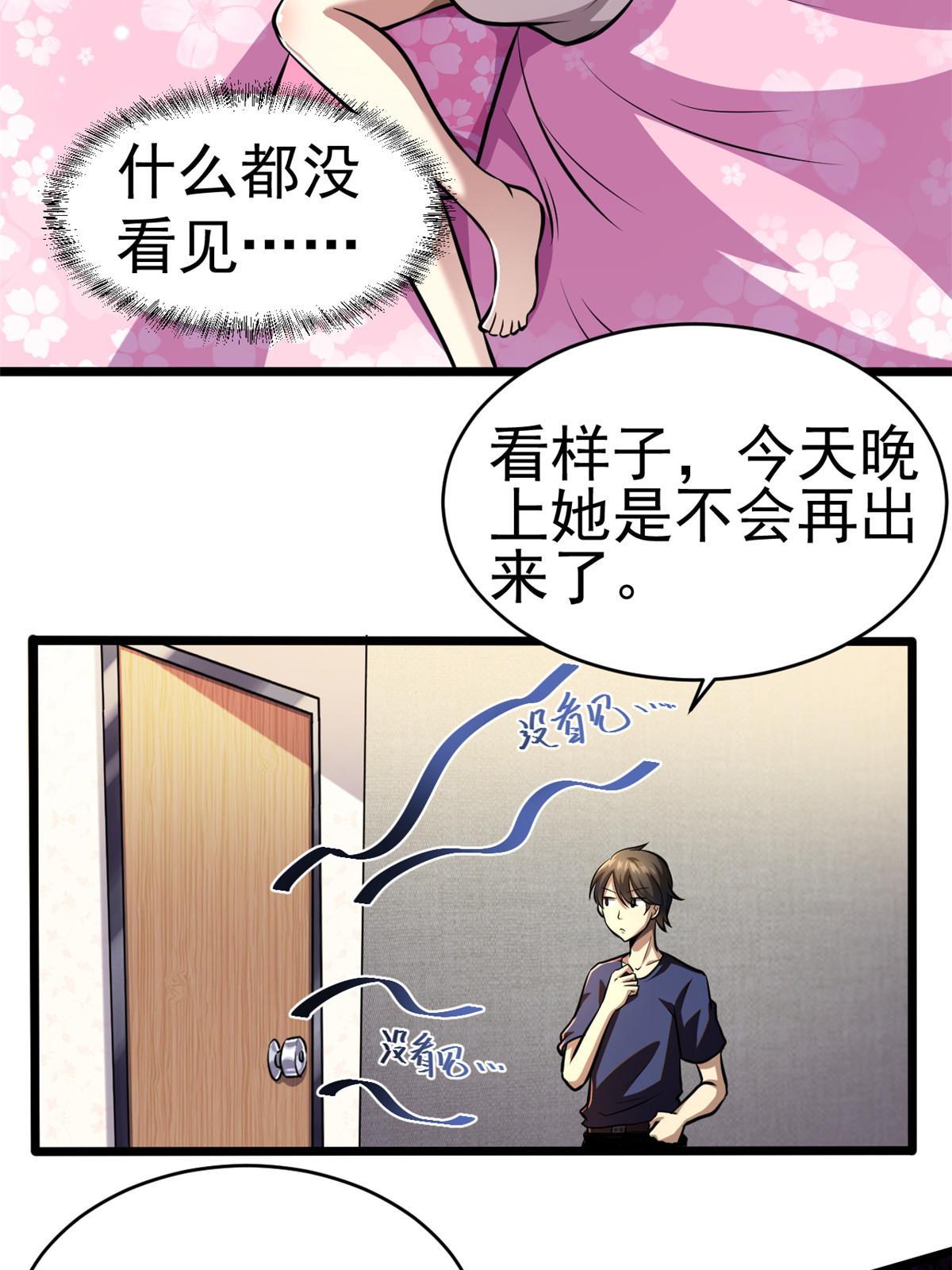 006 斩草需除根