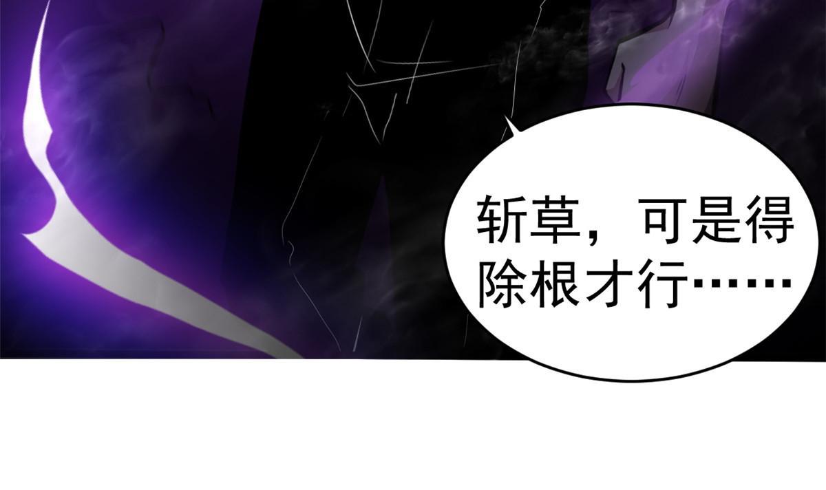 006 斩草需除根