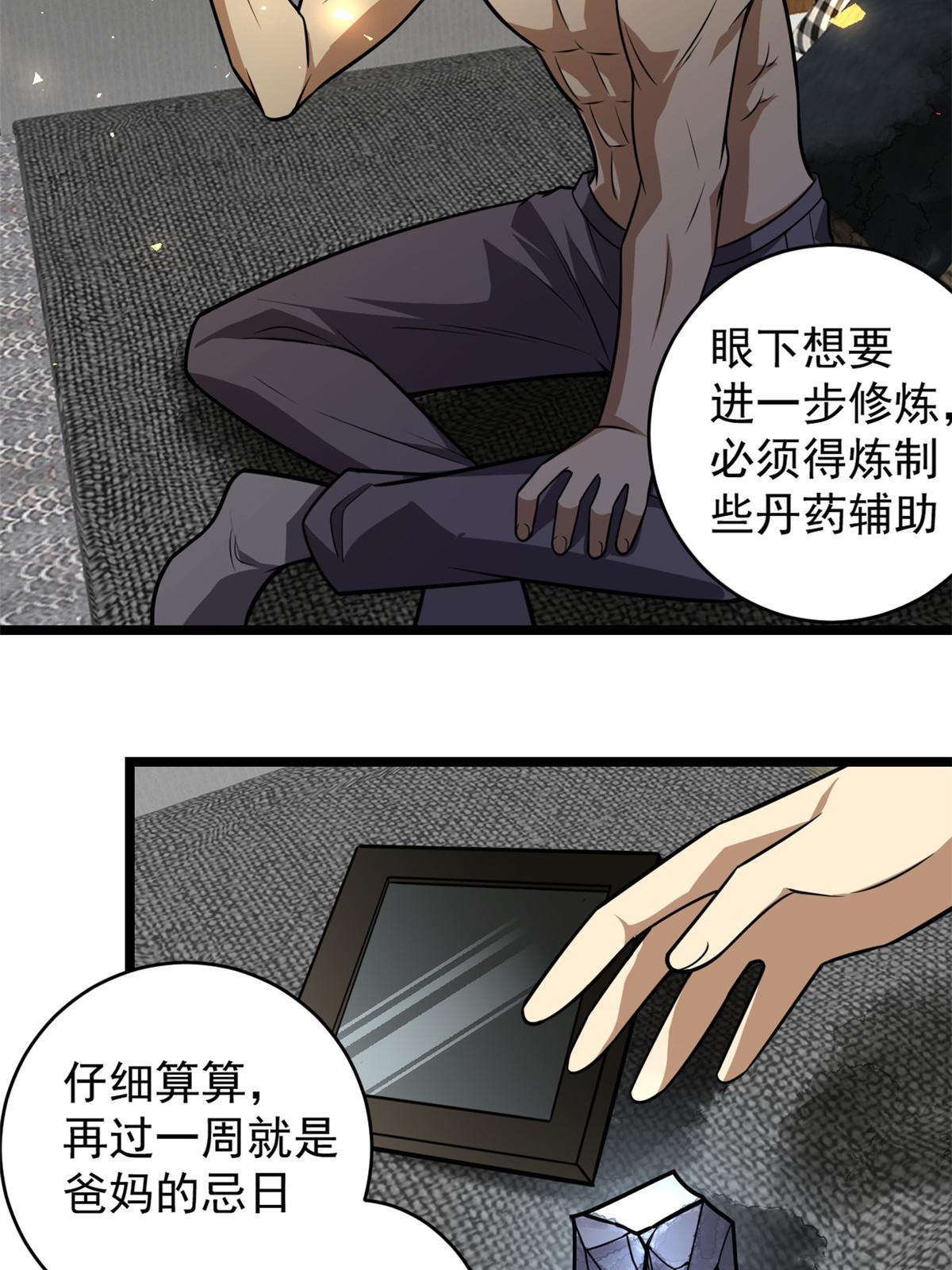 007 黑色石头