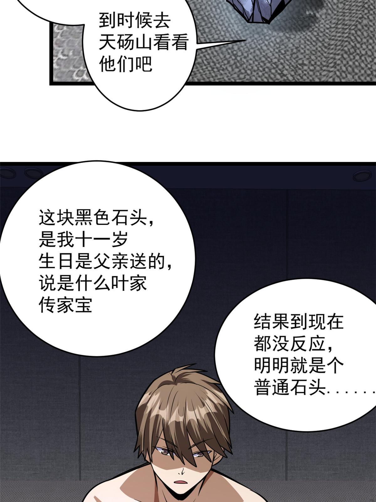 007 黑色石头