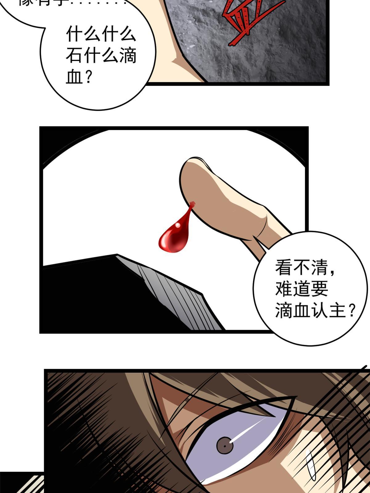 007 黑色石头