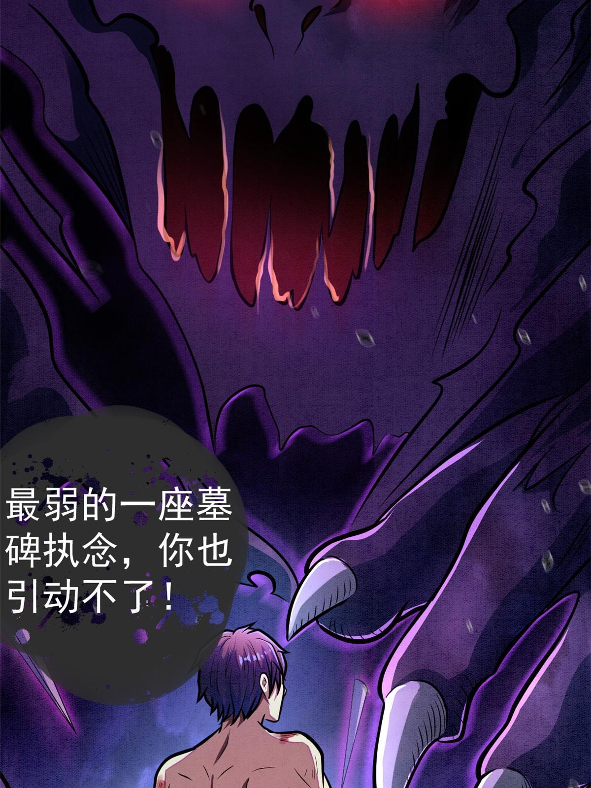 008 轮回墓地