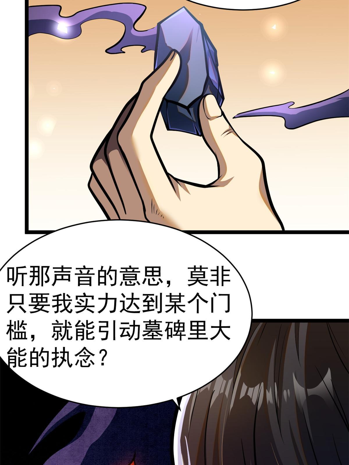 008 轮回墓地