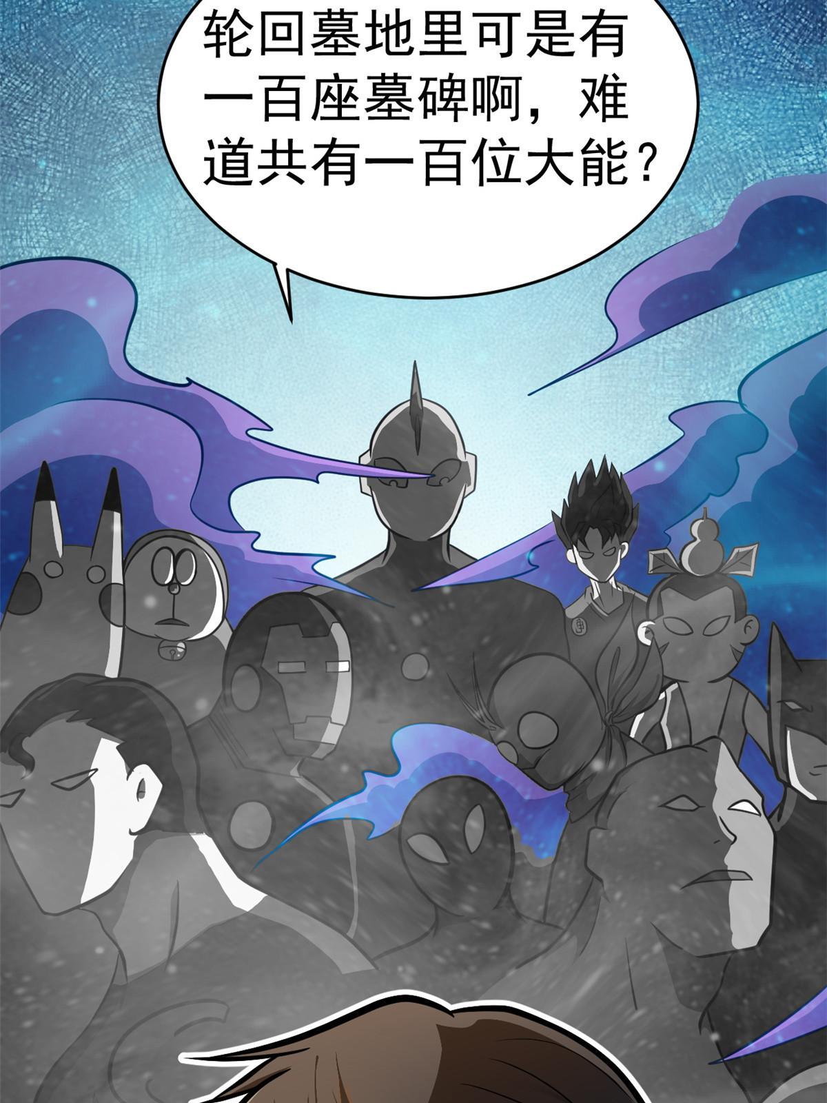 008 轮回墓地