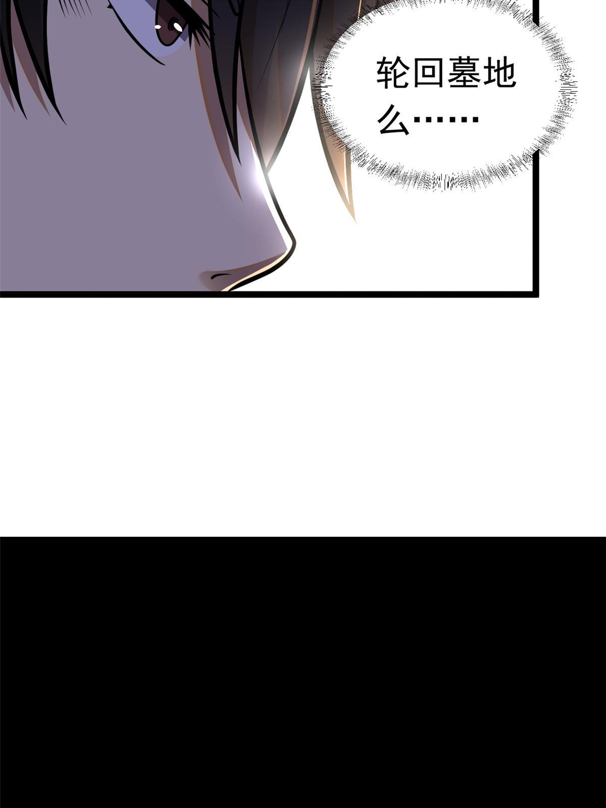 008 轮回墓地
