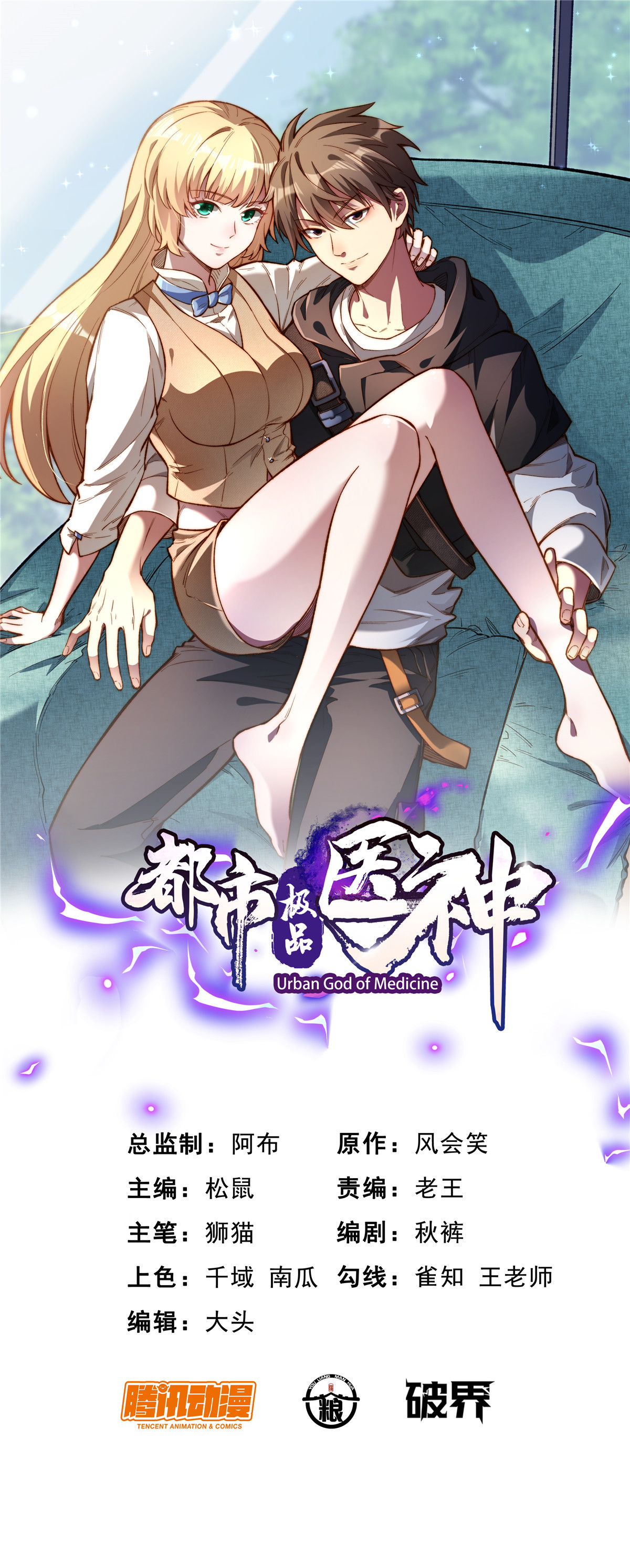 009 这人我能治！