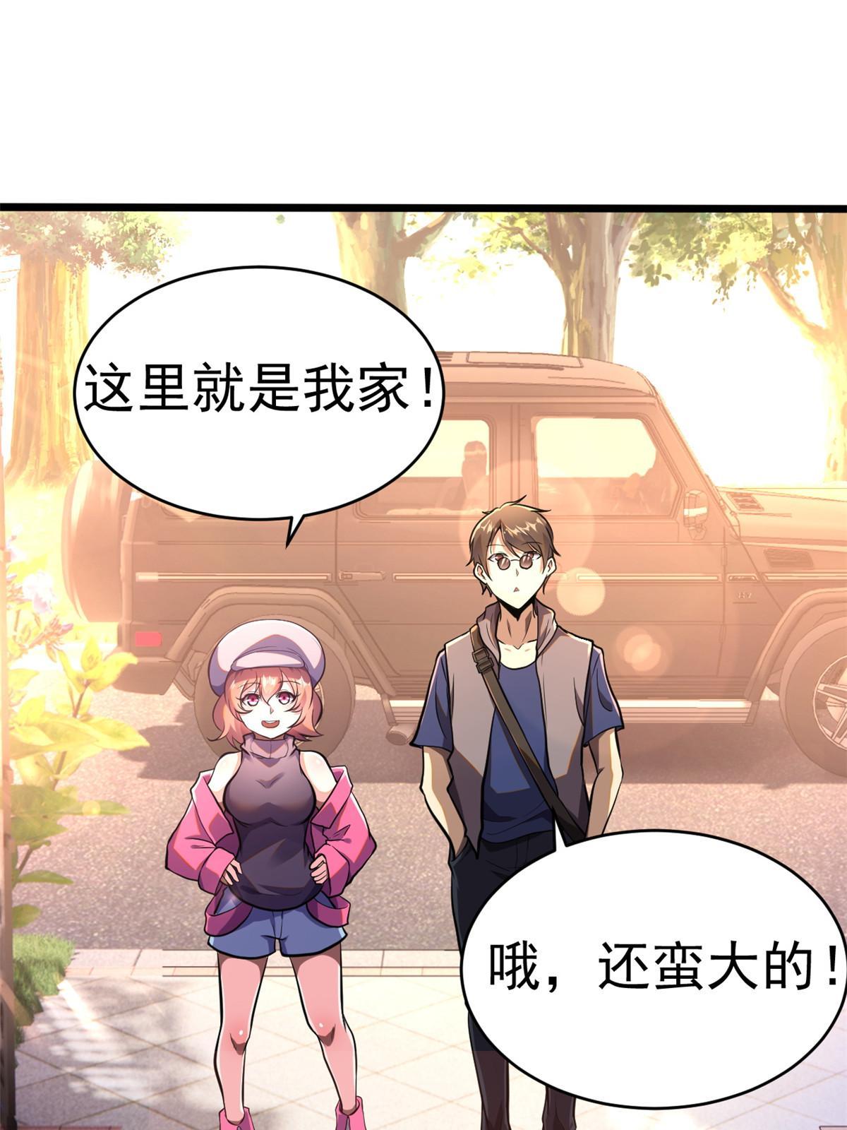 009 这人我能治！