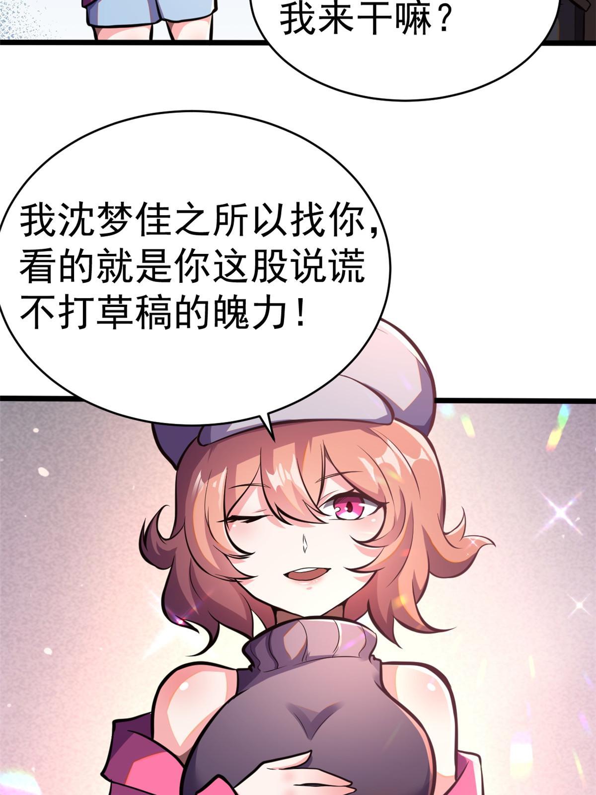 009 这人我能治！