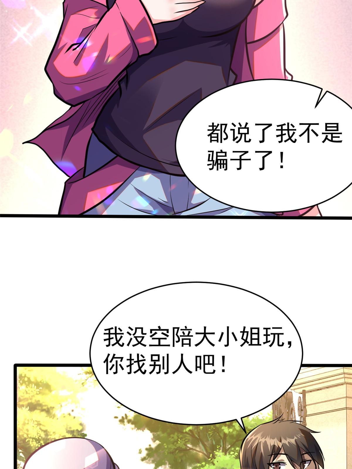 009 这人我能治！