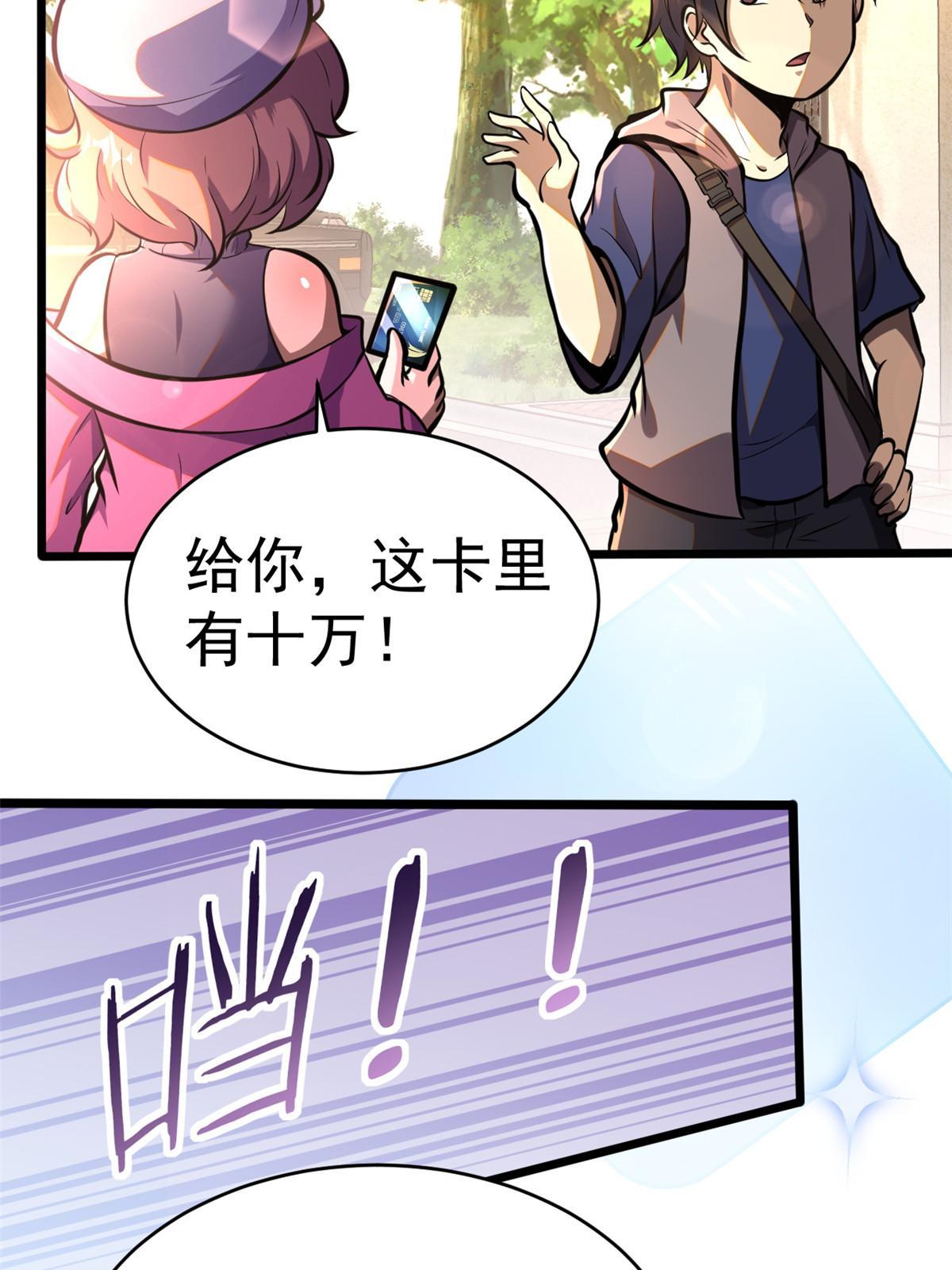 009 这人我能治！
