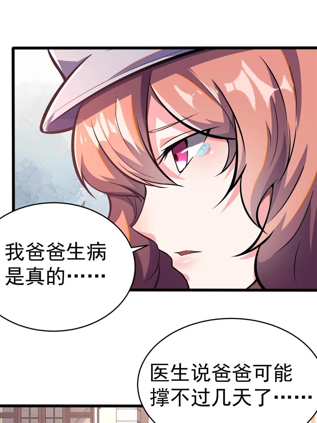 009 这人我能治！
