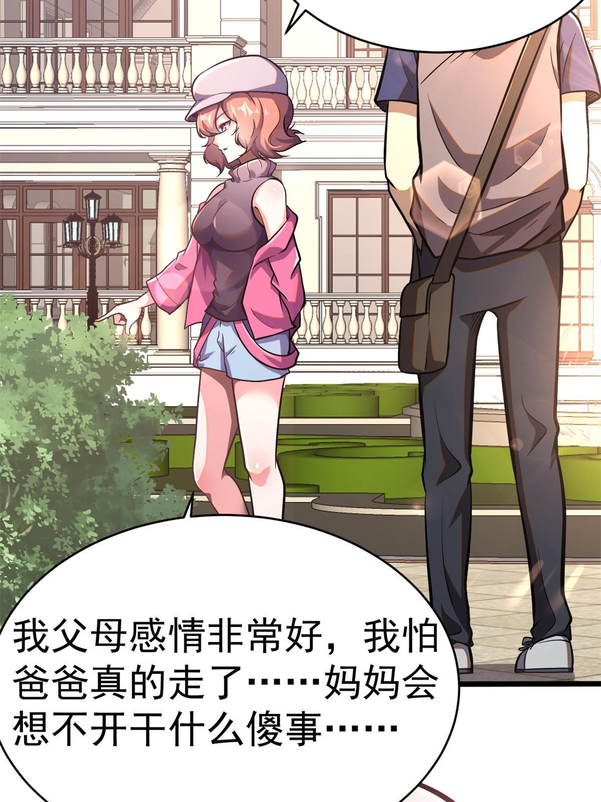 009 这人我能治！