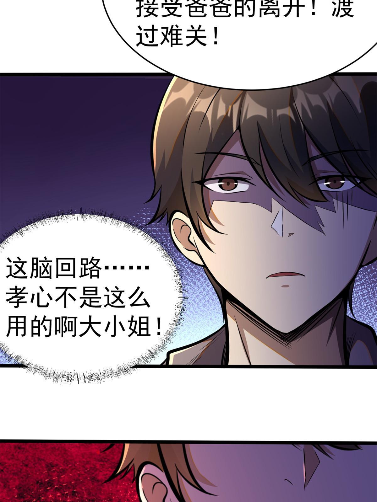 009 这人我能治！
