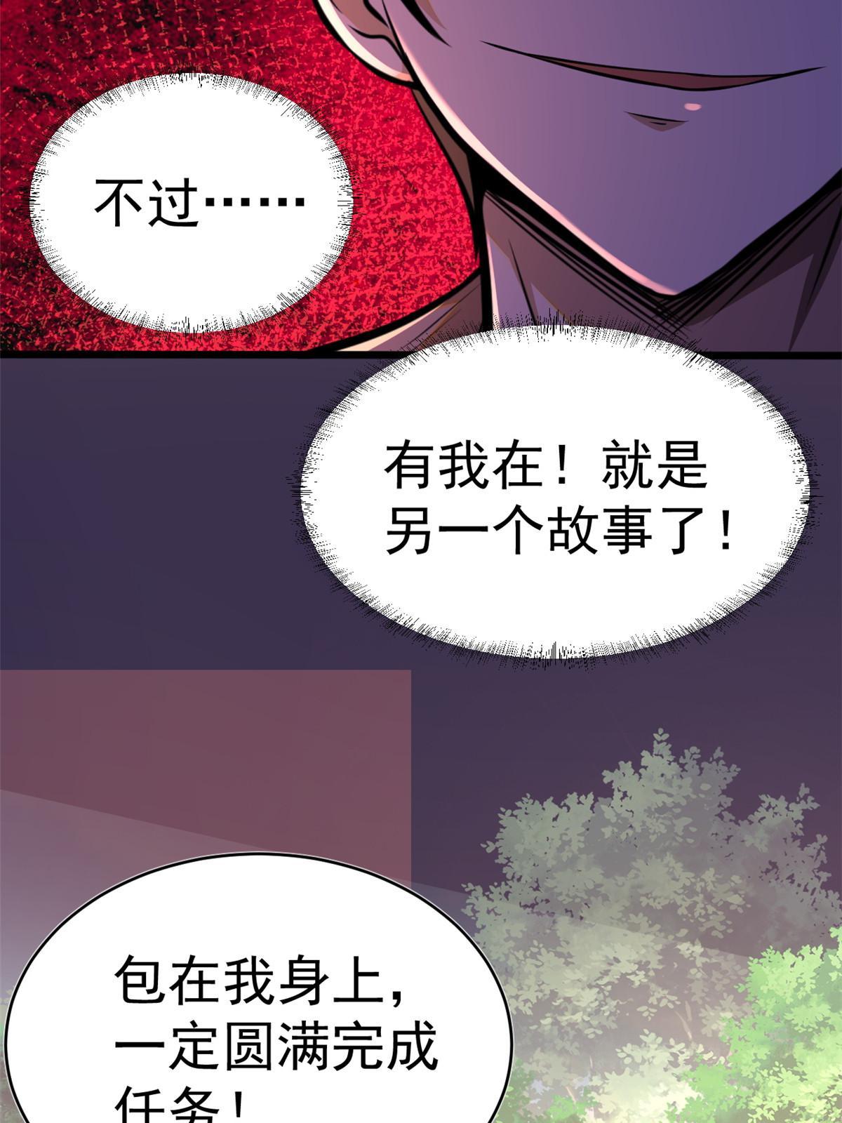 009 这人我能治！