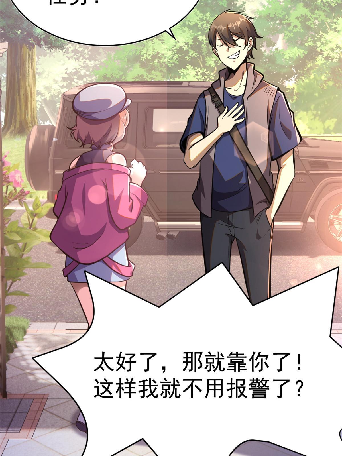 009 这人我能治！