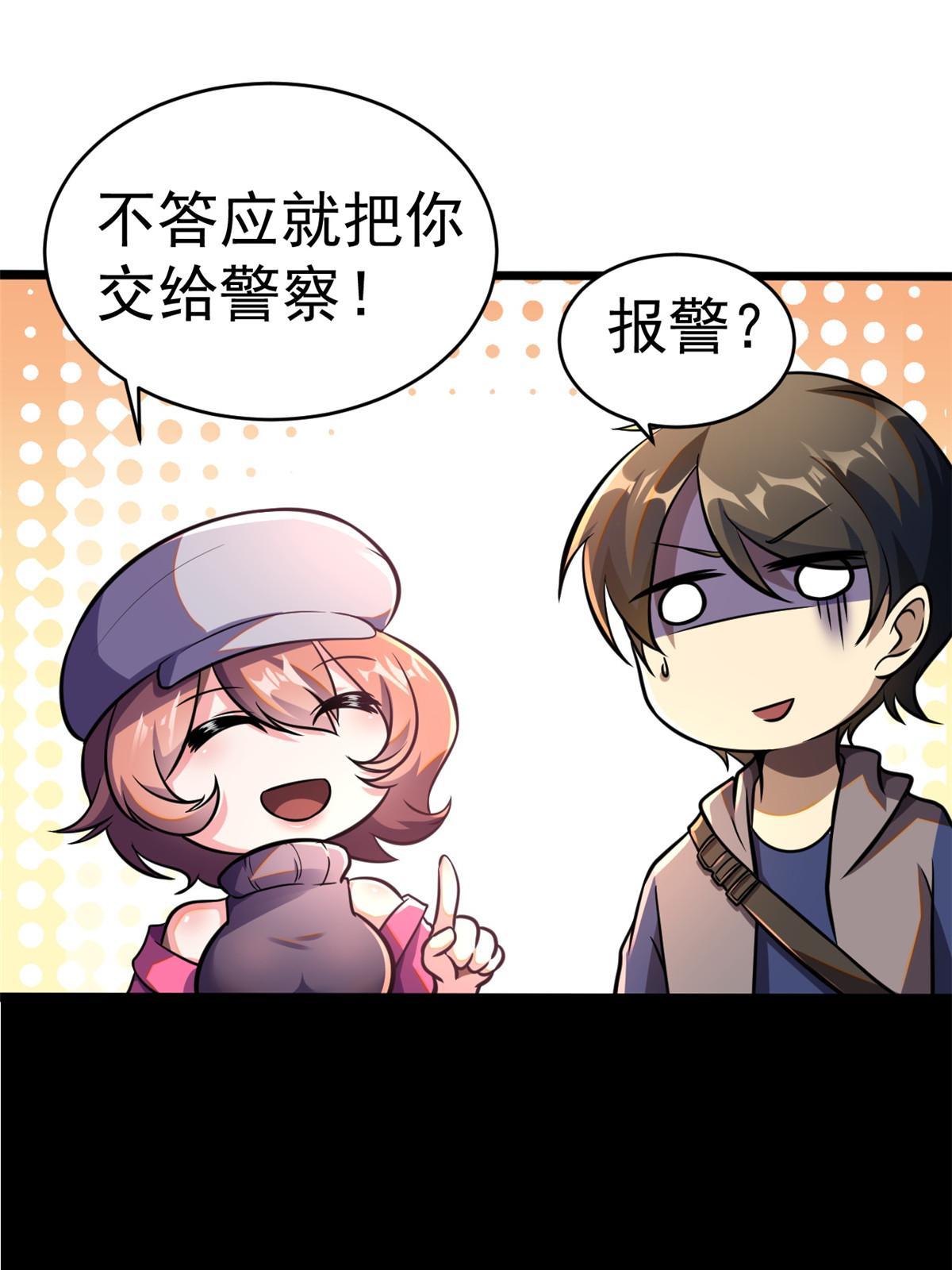 009 这人我能治！