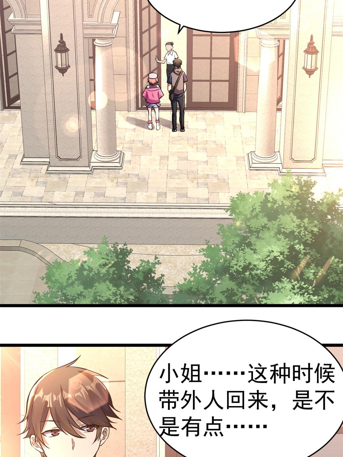009 这人我能治！