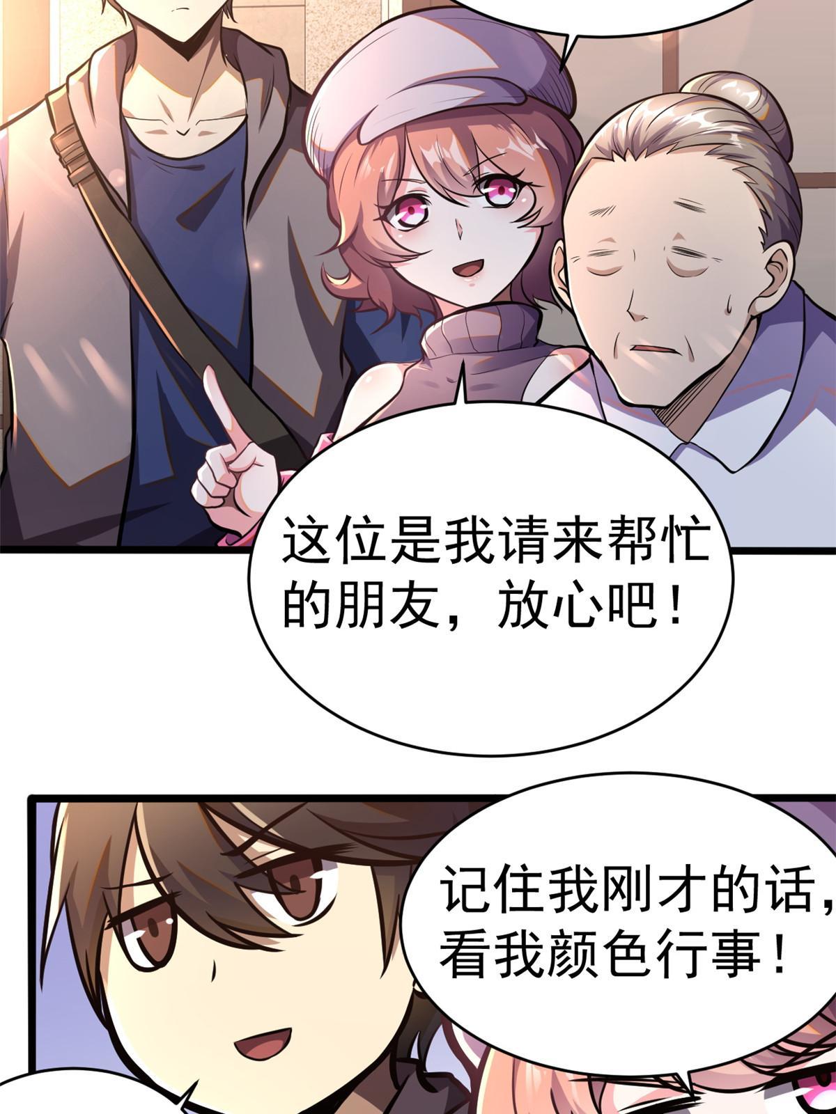 009 这人我能治！