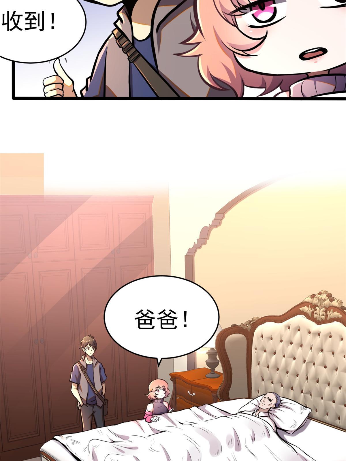 009 这人我能治！