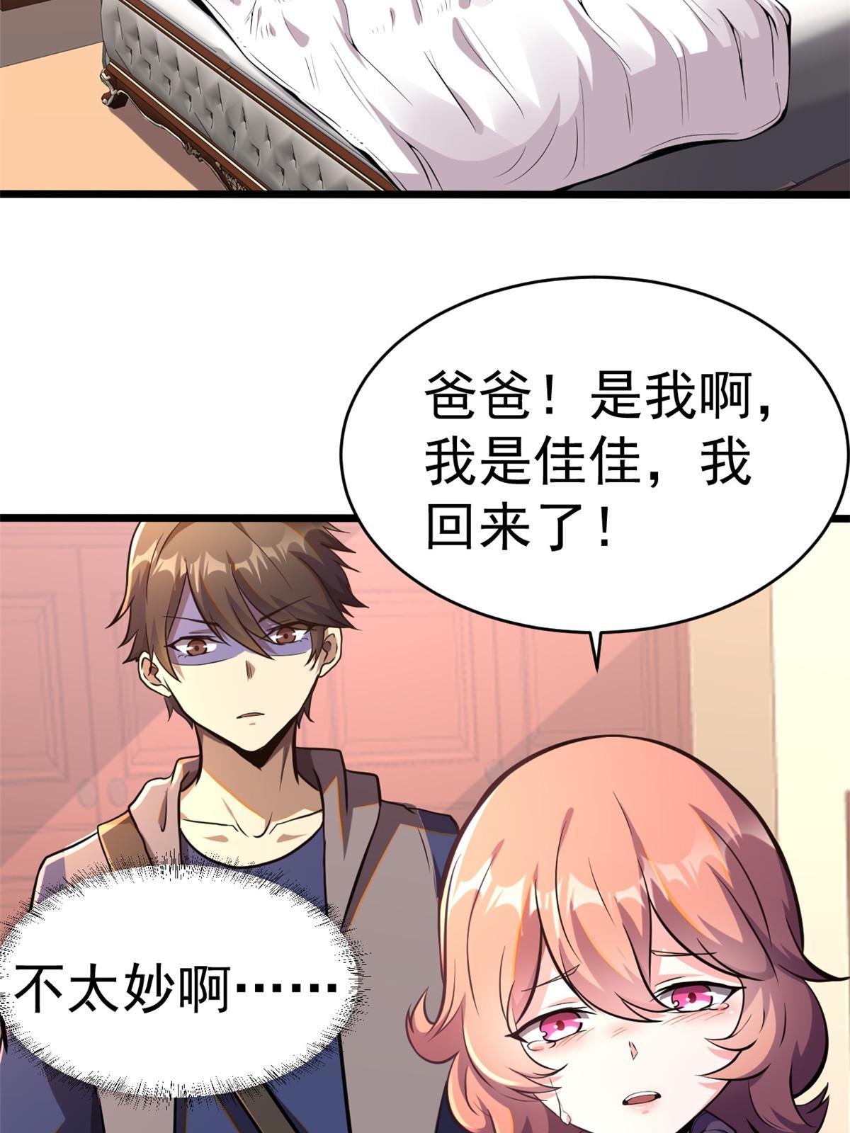 009 这人我能治！
