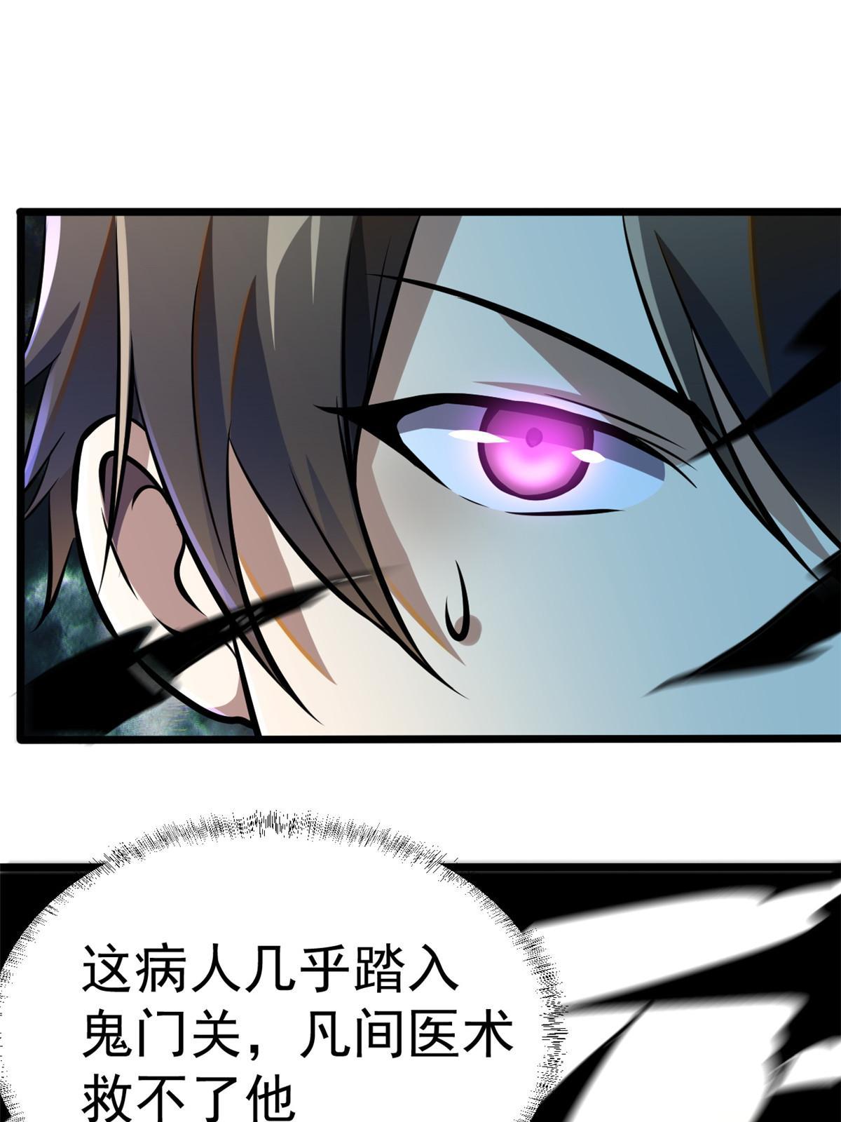 009 这人我能治！