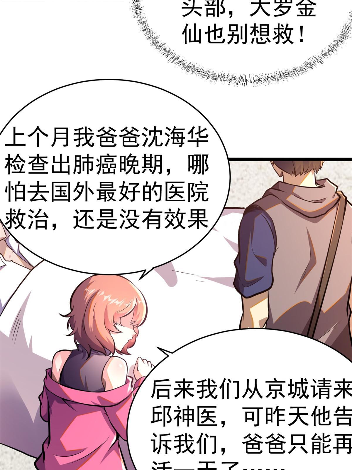 009 这人我能治！