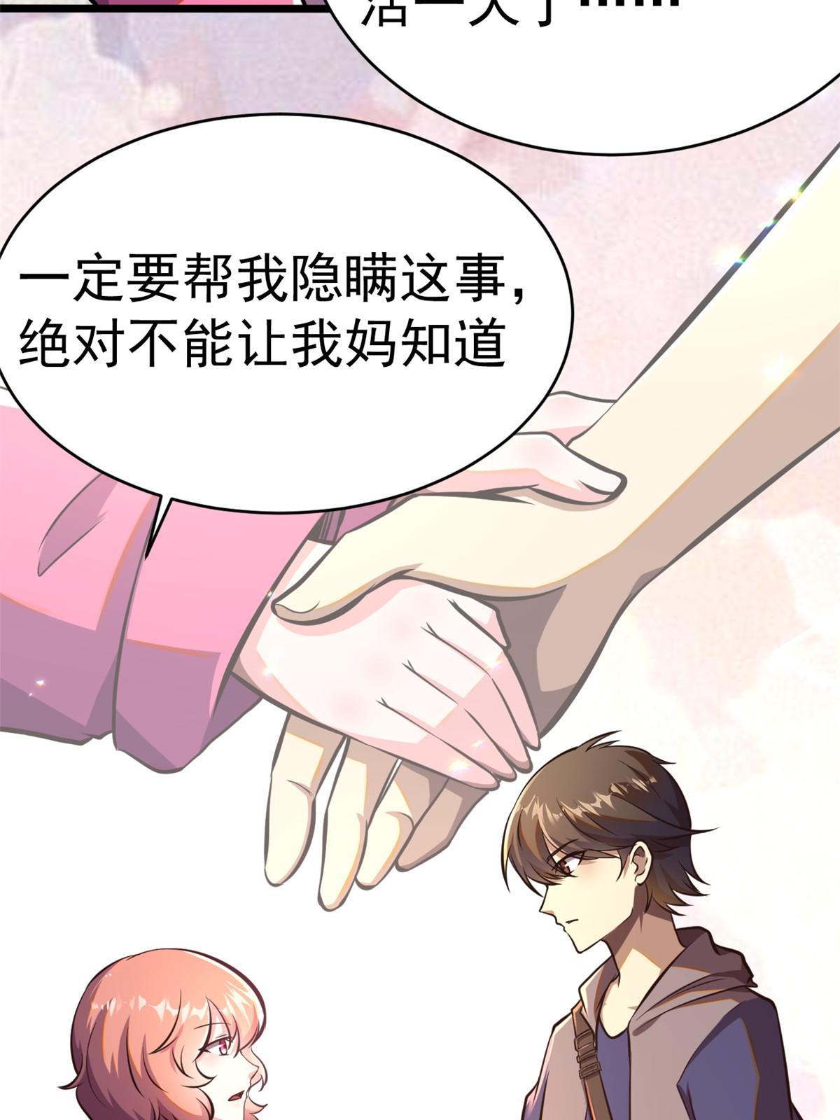 009 这人我能治！