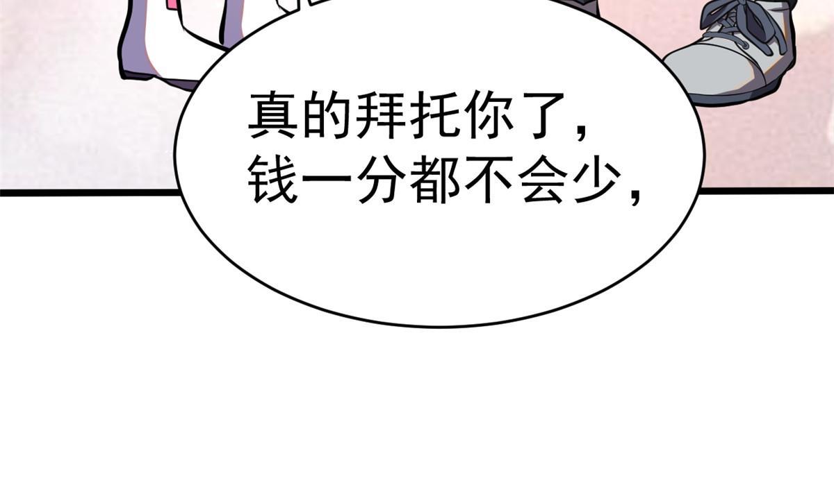 009 这人我能治！