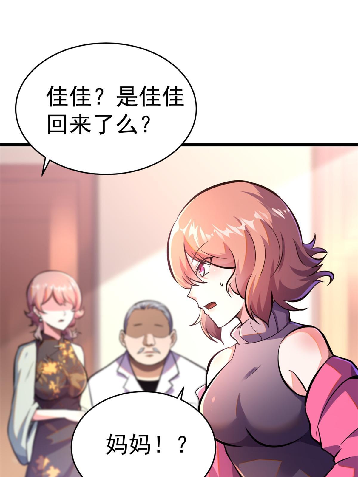 009 这人我能治！