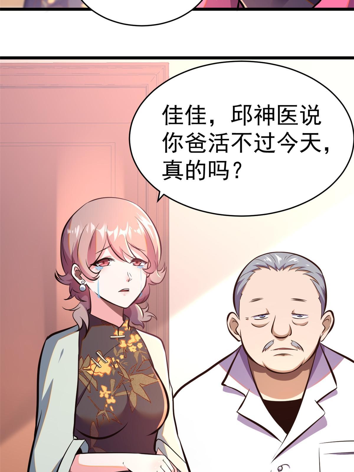 009 这人我能治！