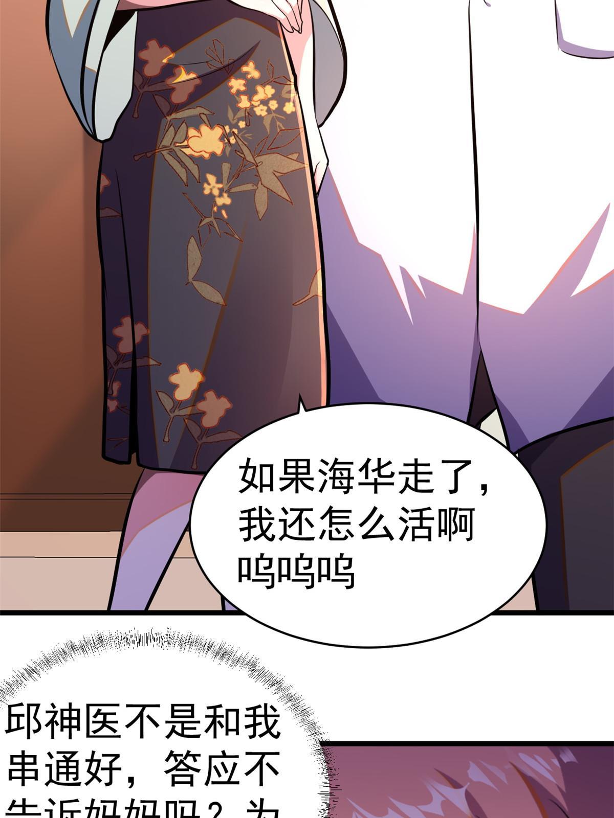 009 这人我能治！