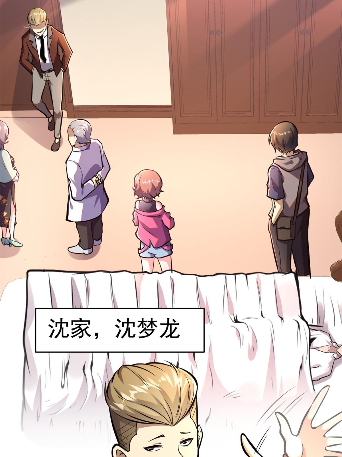 009 这人我能治！
