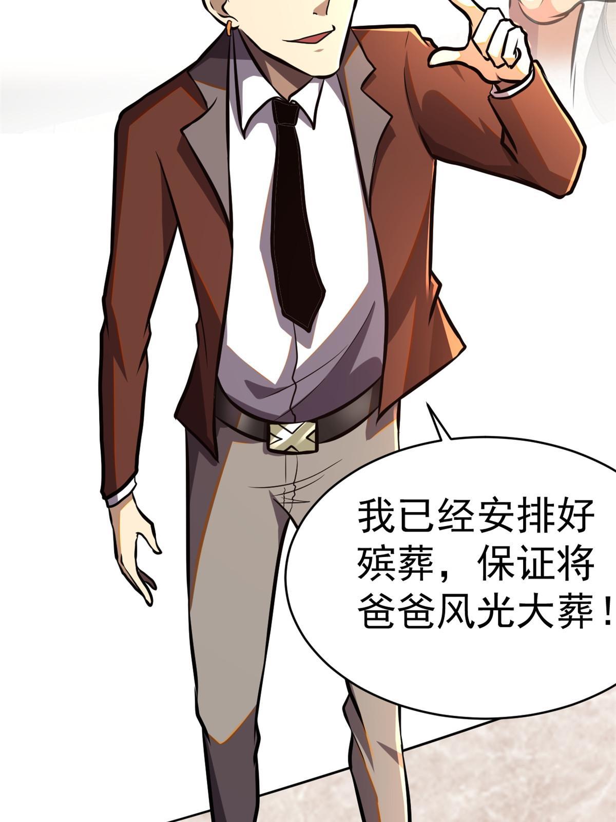 009 这人我能治！