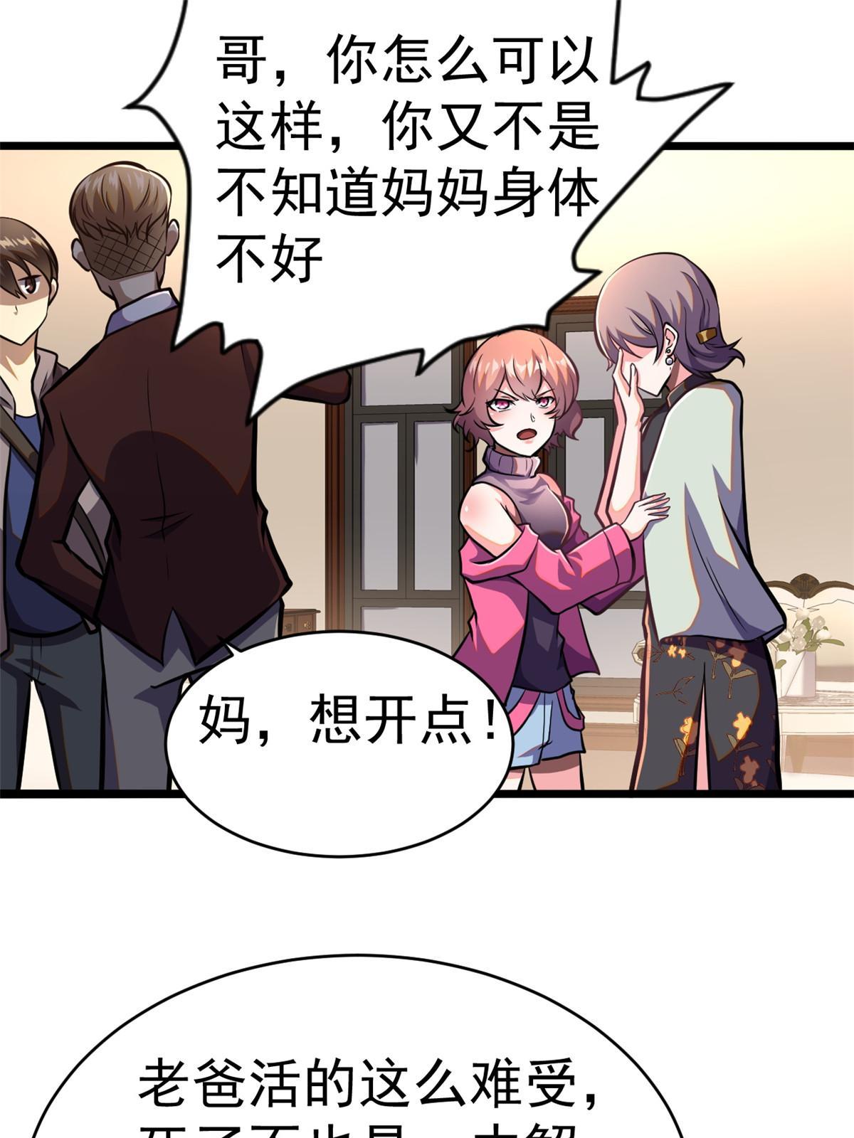 009 这人我能治！