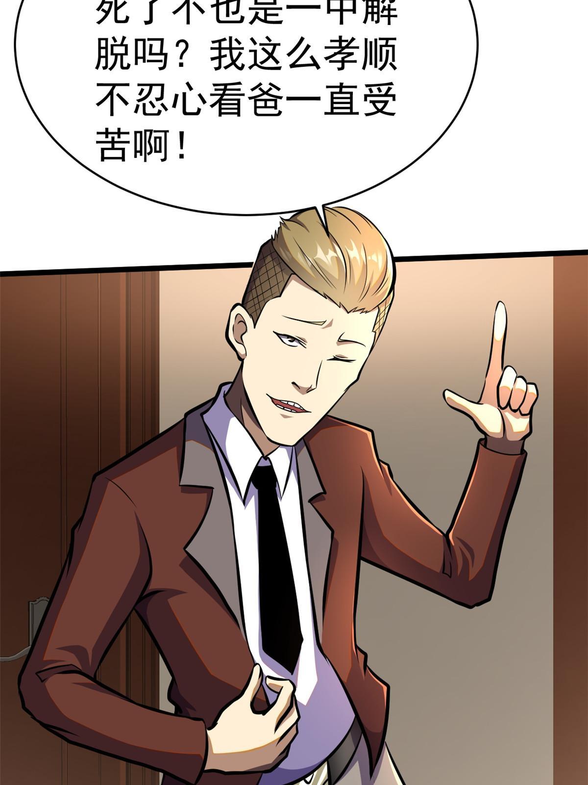 009 这人我能治！