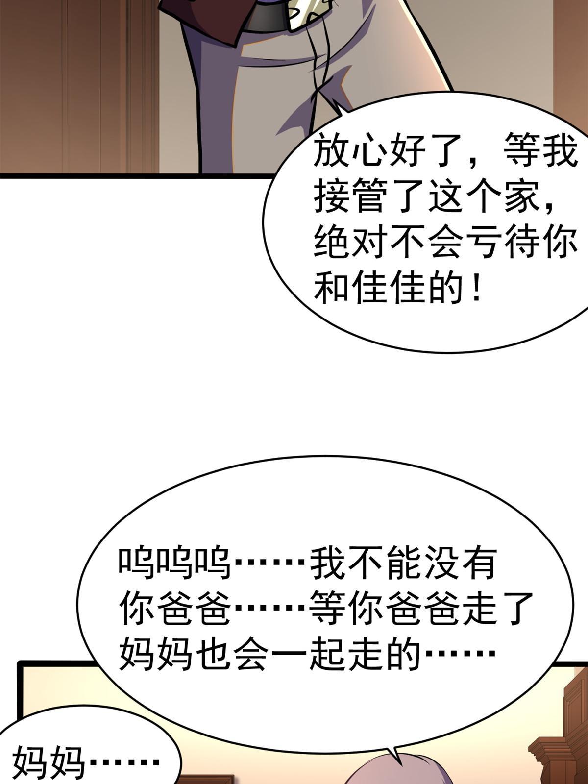 009 这人我能治！