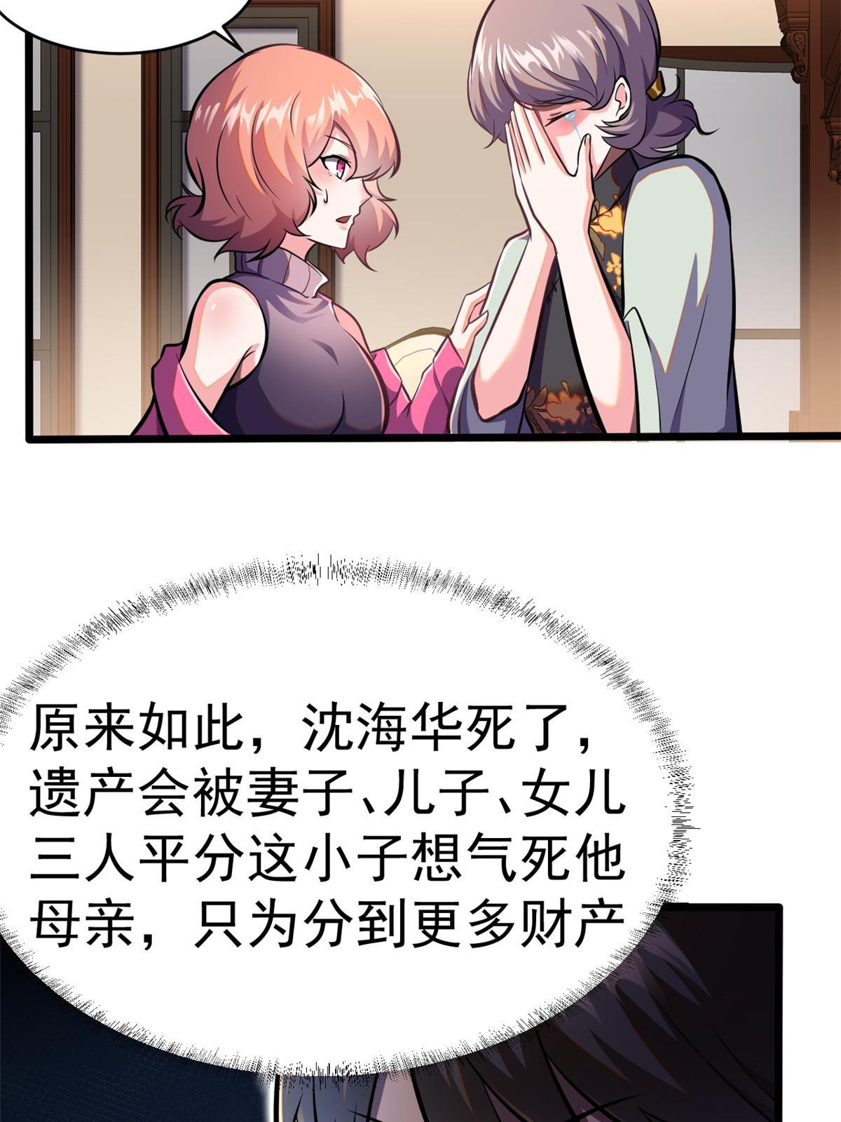 009 这人我能治！