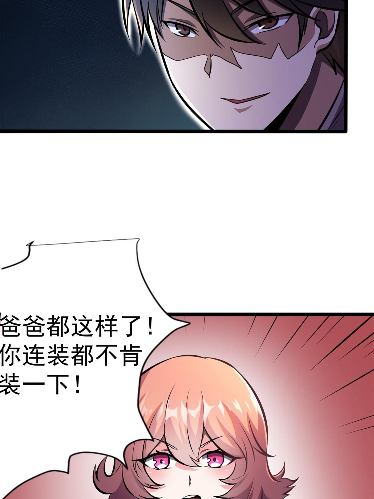 009 这人我能治！
