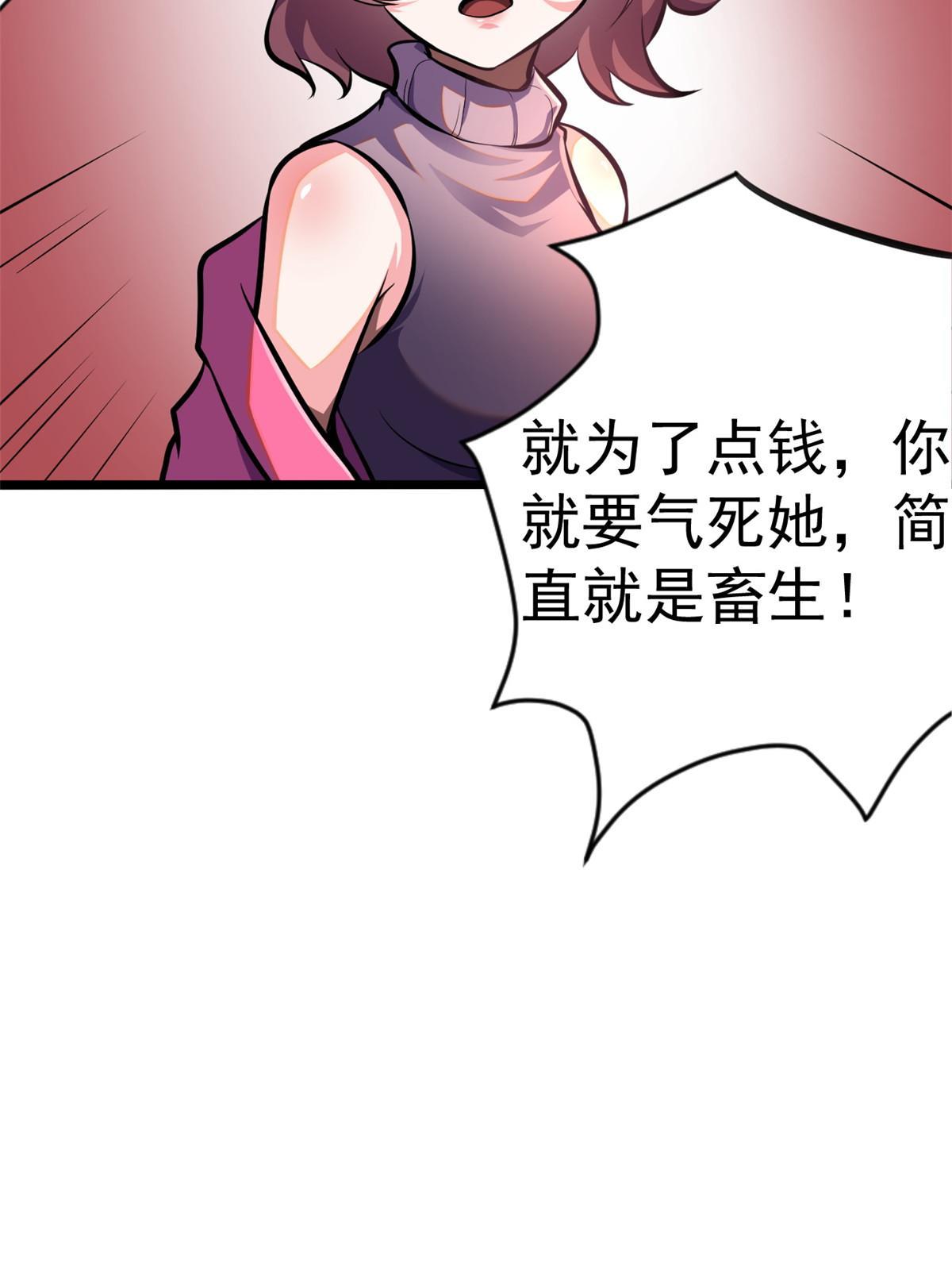 009 这人我能治！