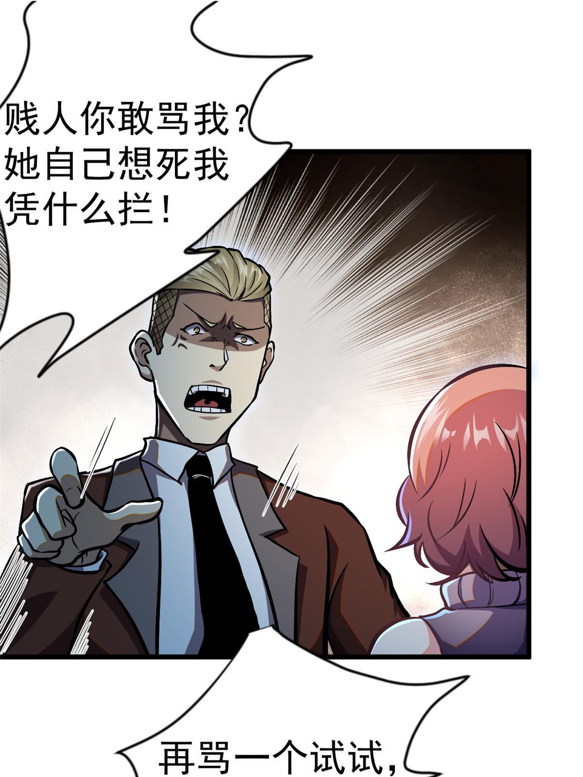 009 这人我能治！