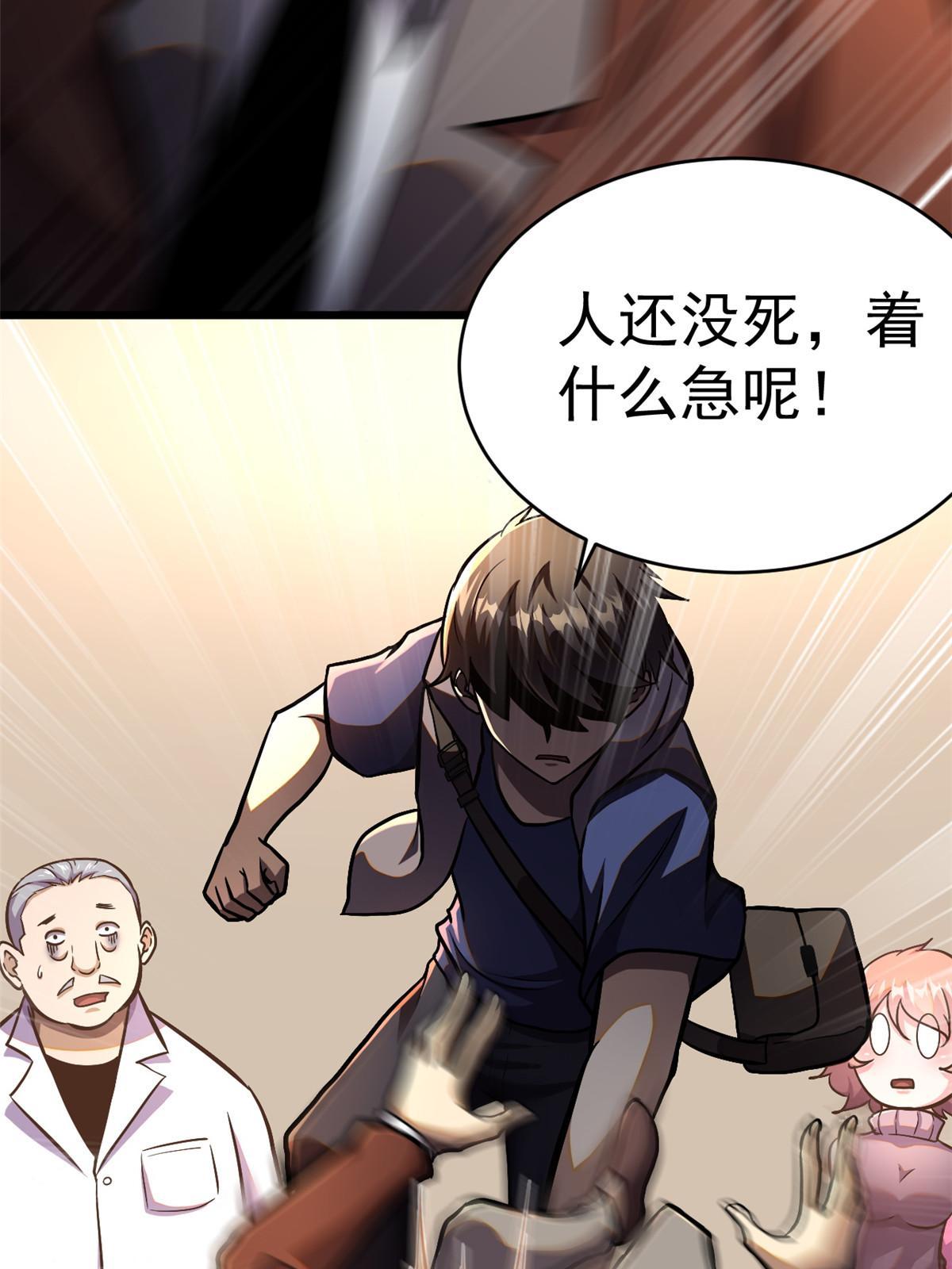 009 这人我能治！