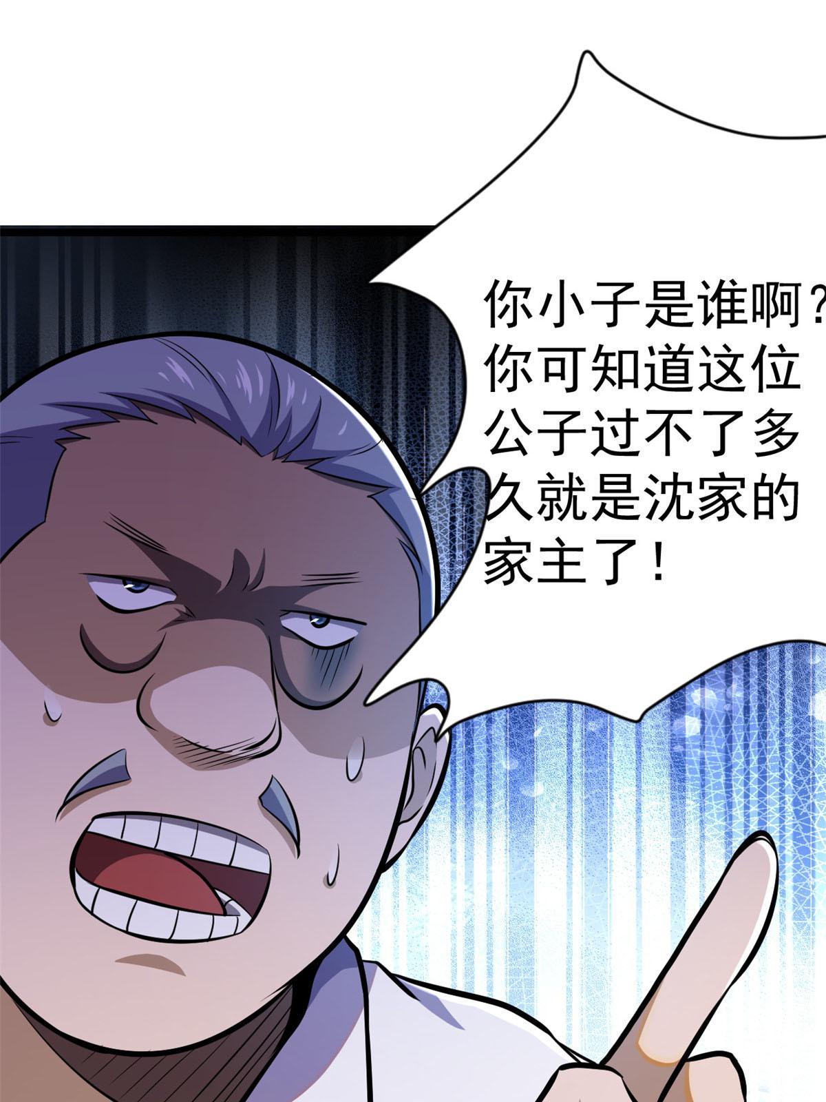 009 这人我能治！