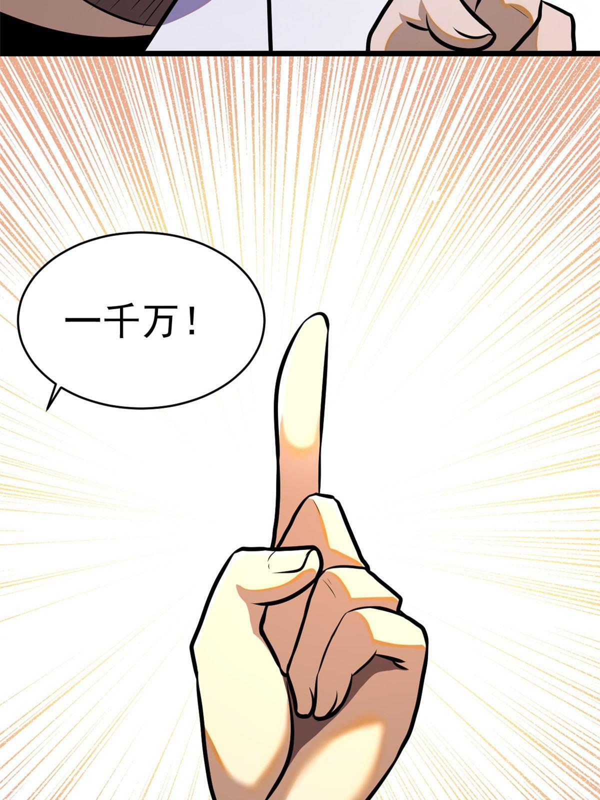 009 这人我能治！